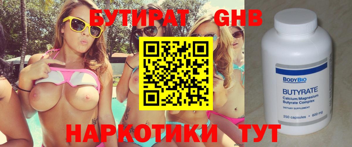 Большой Камень  Бутират оксана  Вход с VPN 