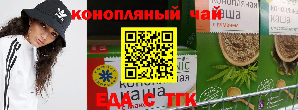Печенье с ТГК конопля Большой Камень
