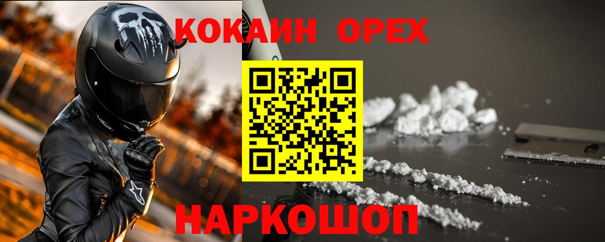 Большой Камень  где купить наркотик  Кокаин Columbia  Вход с VPN  Кокаин 97% 