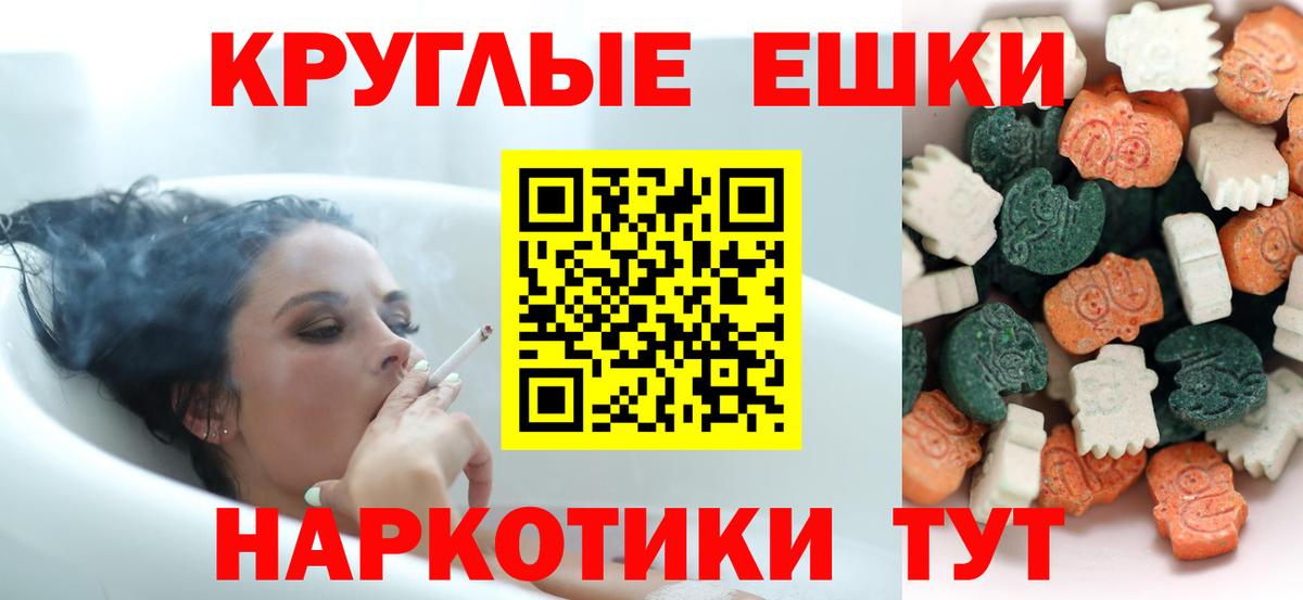 Экстази XTC  ЭКСТАЗИ  Вход с VPN  Большой Камень  купить закладку  Ecstasy диски 