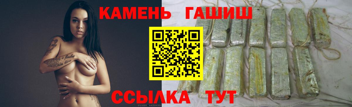 ГАШ Ice-O-Lator  Вход с VPN  ГАШИШ  Гашиш Premium  Большой Камень 