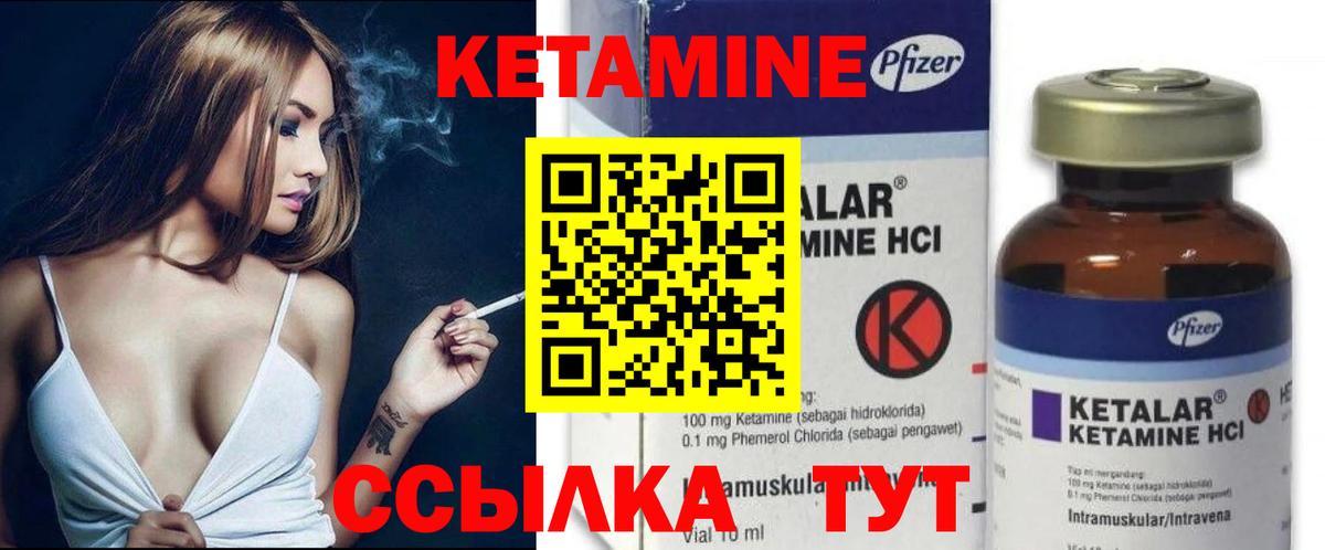 Кетамин ketamine  КЕТАМИН VHQ  Большой Камень  Вход с VPN 