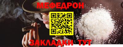 мефедрон VHQ Апшеронск