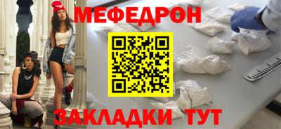 мефедрон VHQ Апшеронск