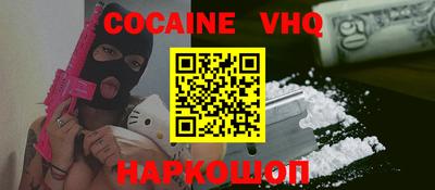 кокаин VHQ Аргун