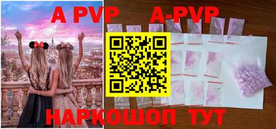 мефедрон VHQ Апшеронск