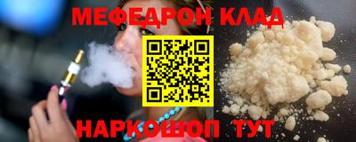 мефедрон VHQ Апшеронск