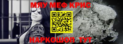 мефедрон VHQ Апшеронск