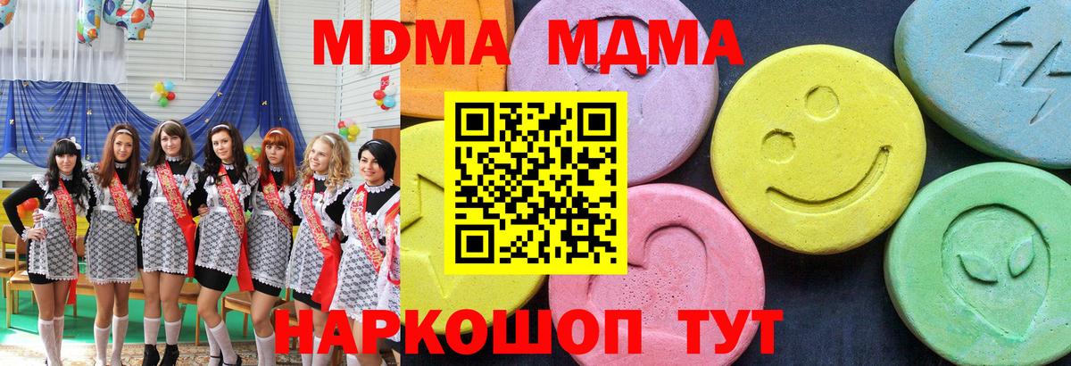 МДМА Molly Большой Камень