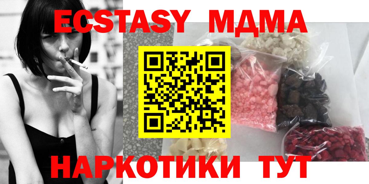 МДМА VHQ  MDMA кристаллы  Вход с VPN  Большой Камень 