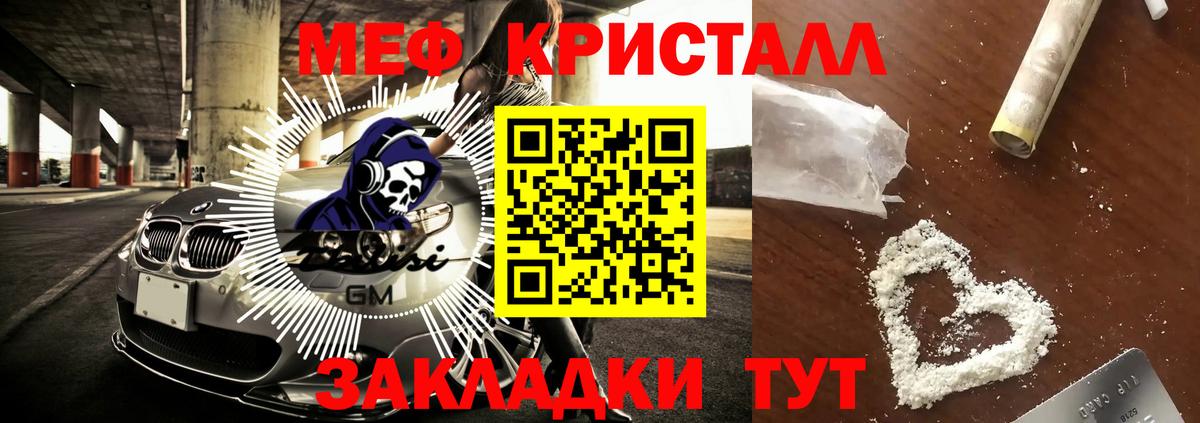 Меф мяу мяу мука Большой Камень