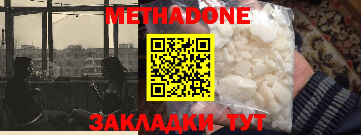 сайты даркнета наркотические препараты  Вход с VPN  Метадон мёд  Большой Камень  МЕТАДОН мёд 
