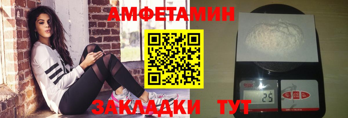 Большой Камень  МЕТАМФЕТАМИН мет  Вход с VPN 