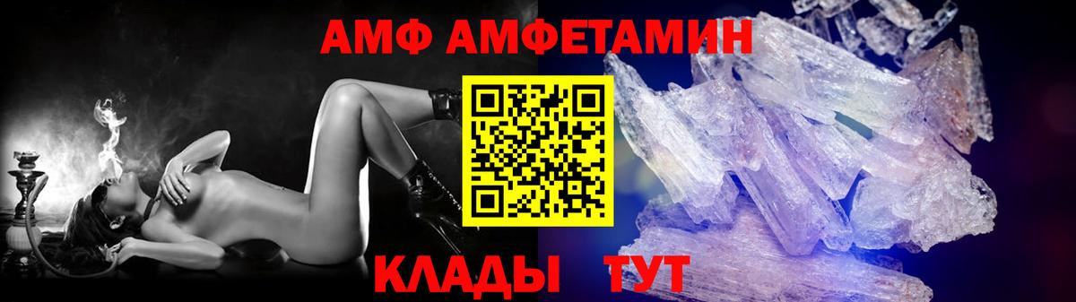МЕТАМФЕТАМИН пудра Большой Камень