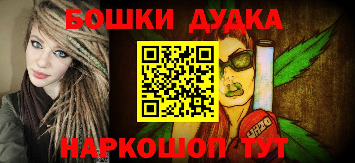 Каннабис Bruce Banner  Конопля Ganja  Вход с VPN  Бошки марихуана гибрид  Большой Камень 